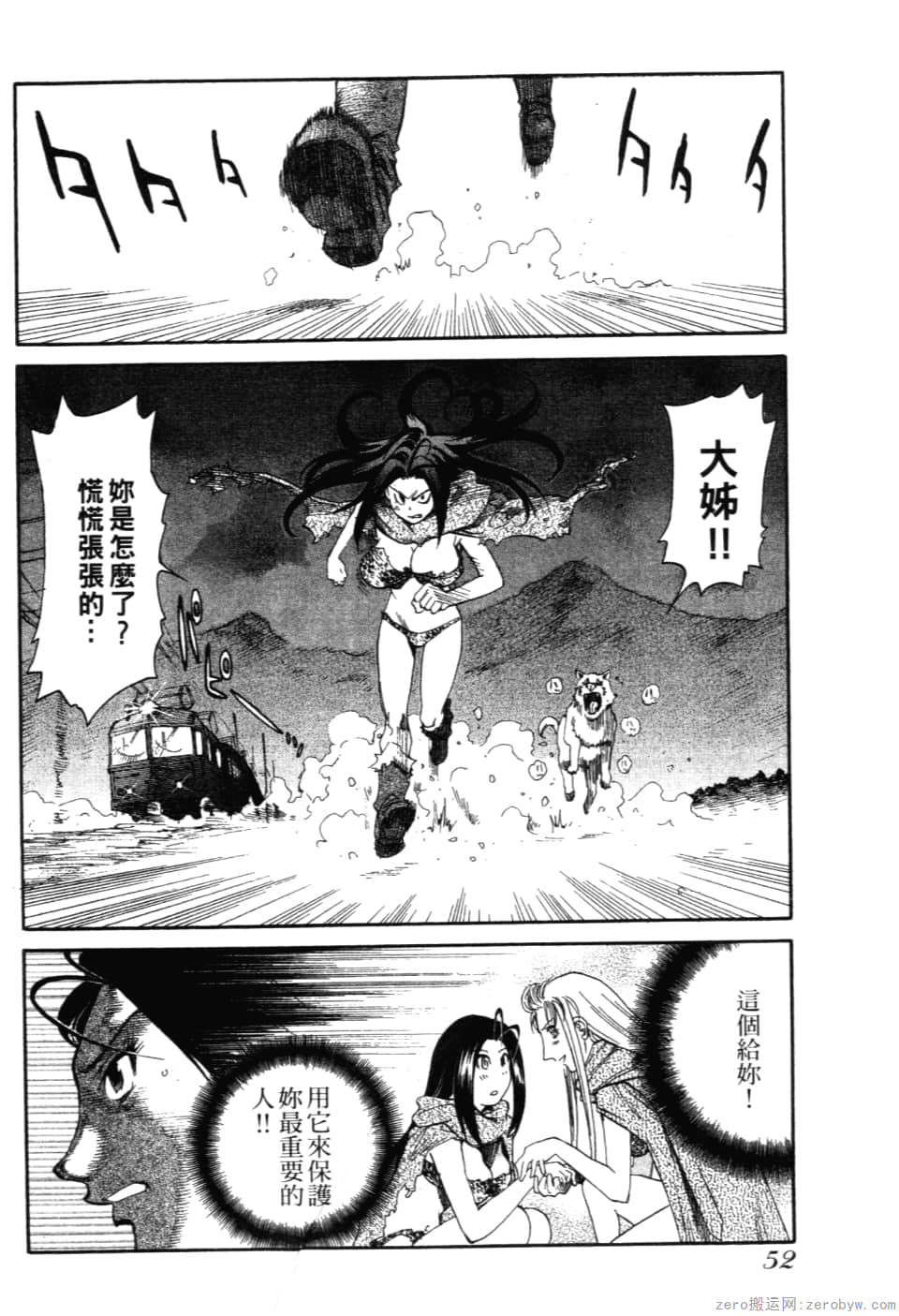 Page 54