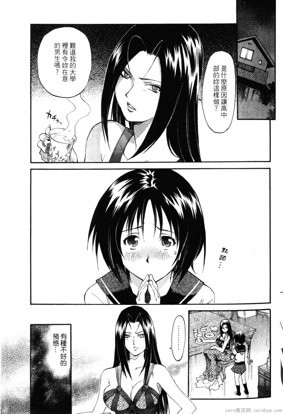 Page 73