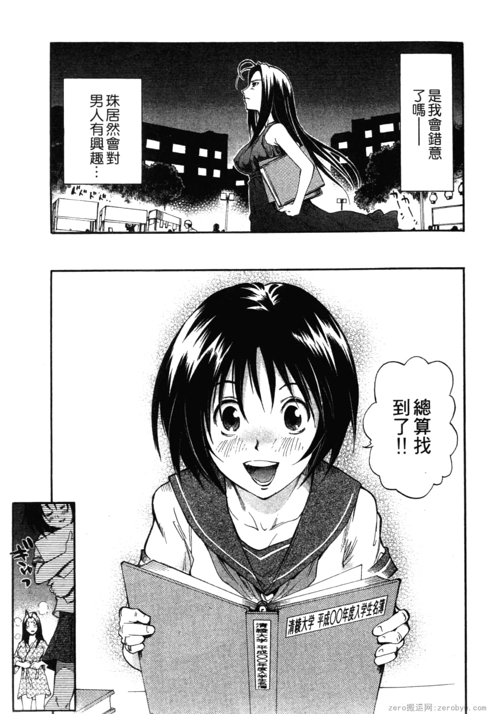 Page 75