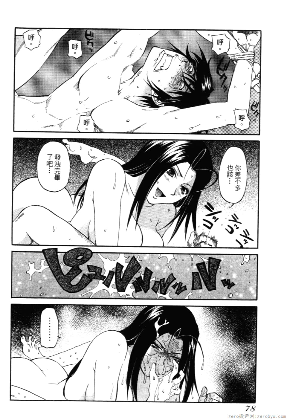 Page 80