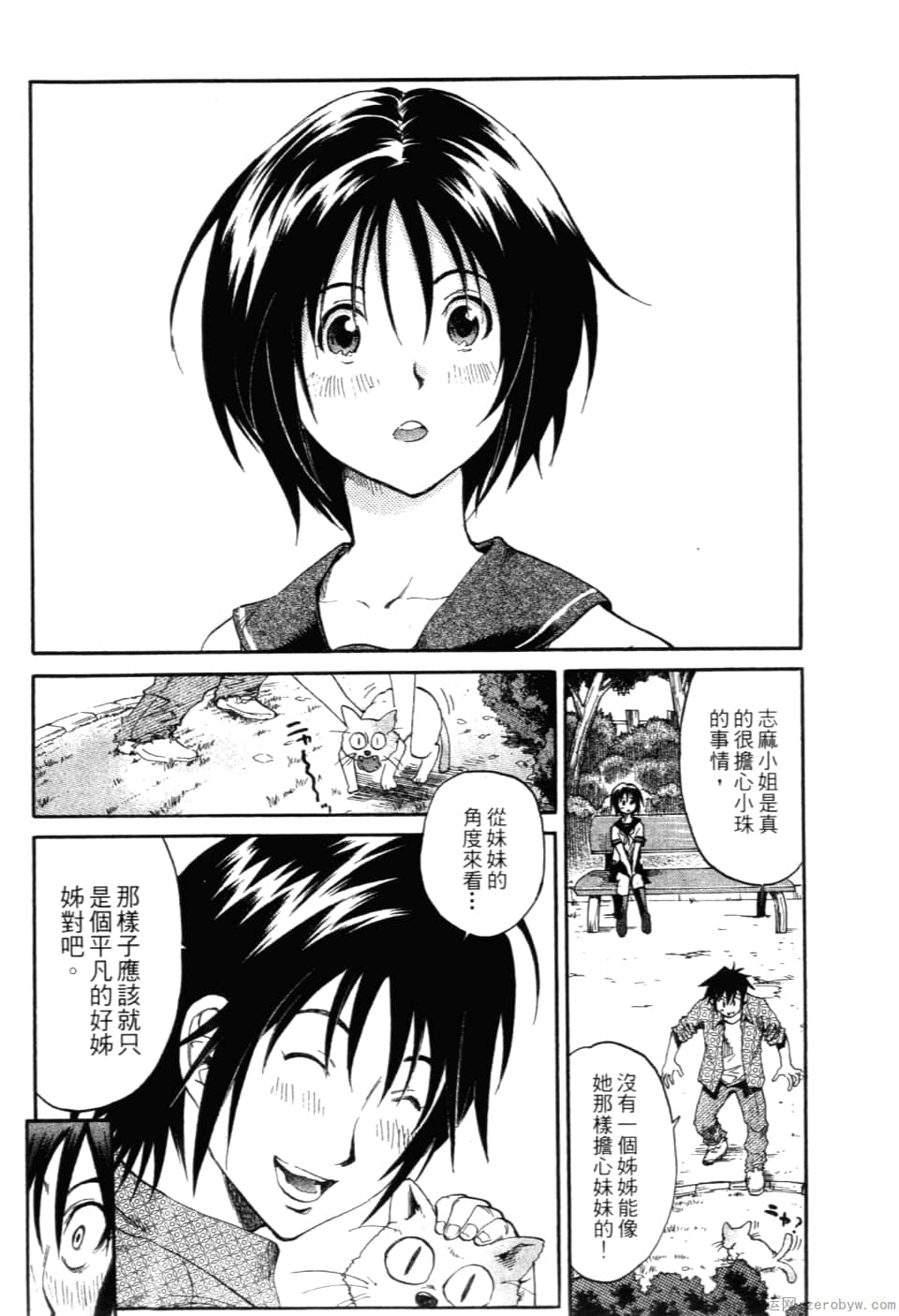 Page 84