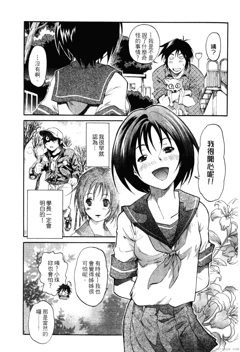 Page 85