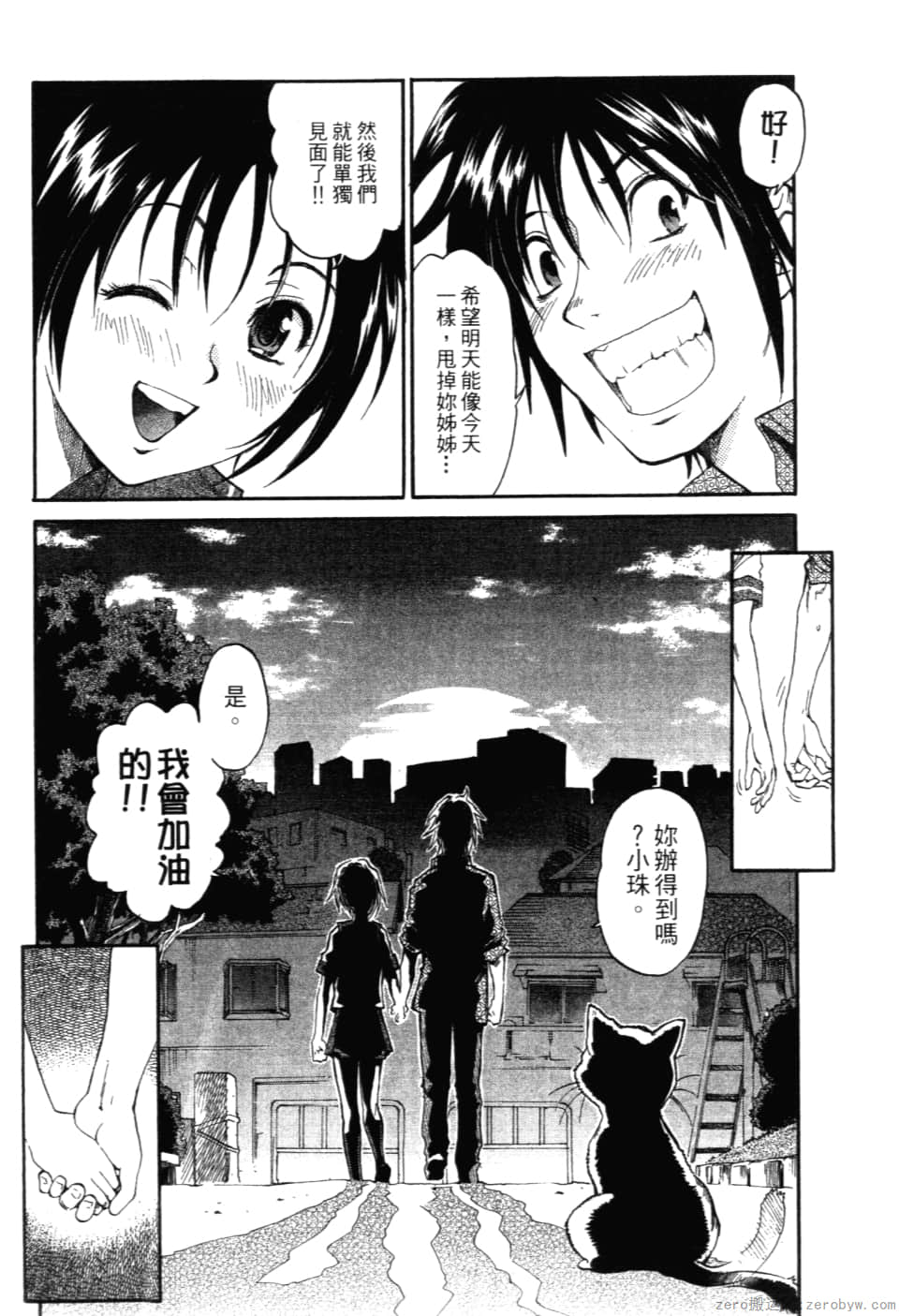Page 86