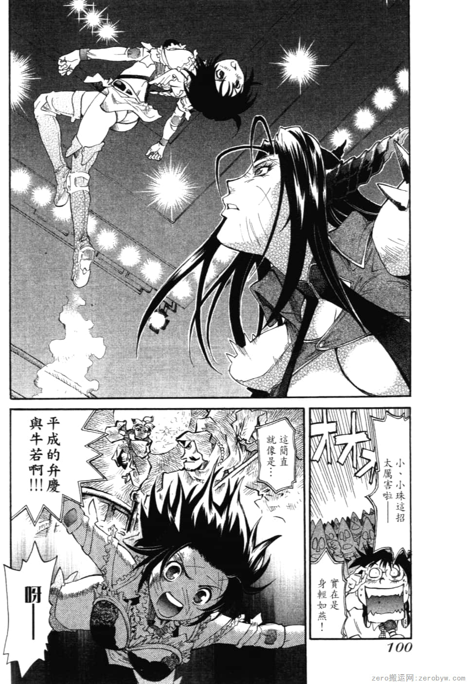 Page 102