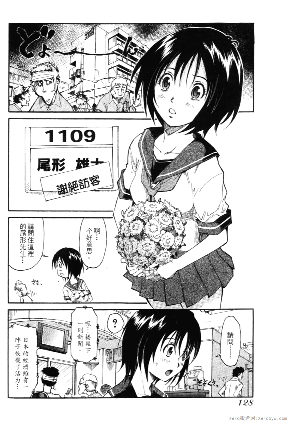 Page 130