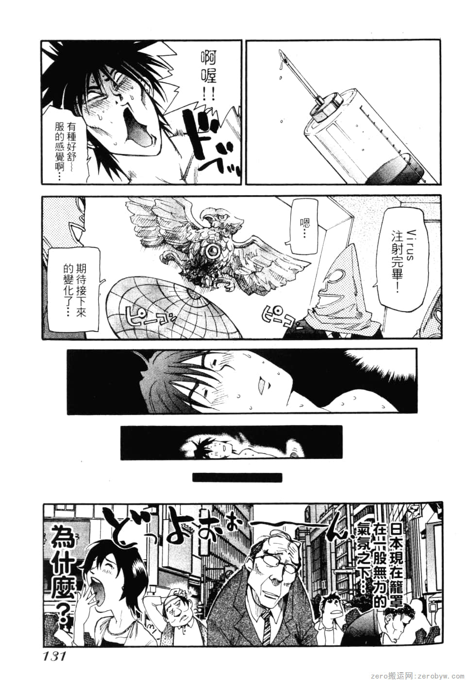 Page 133