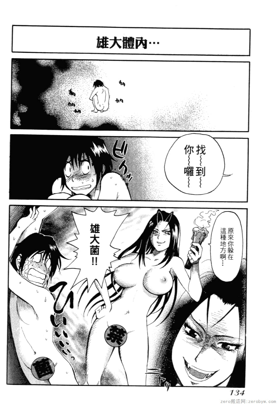 Page 136