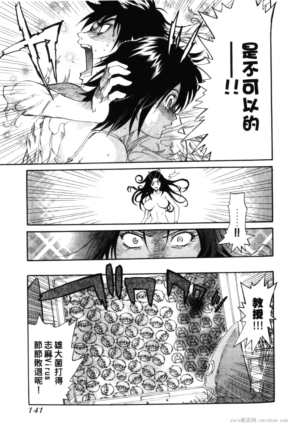 Page 143