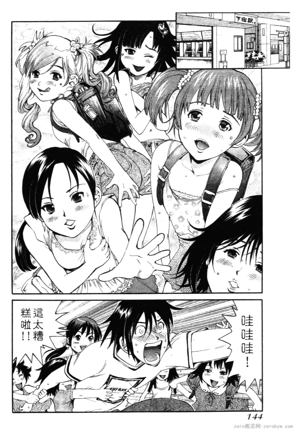 Page 146