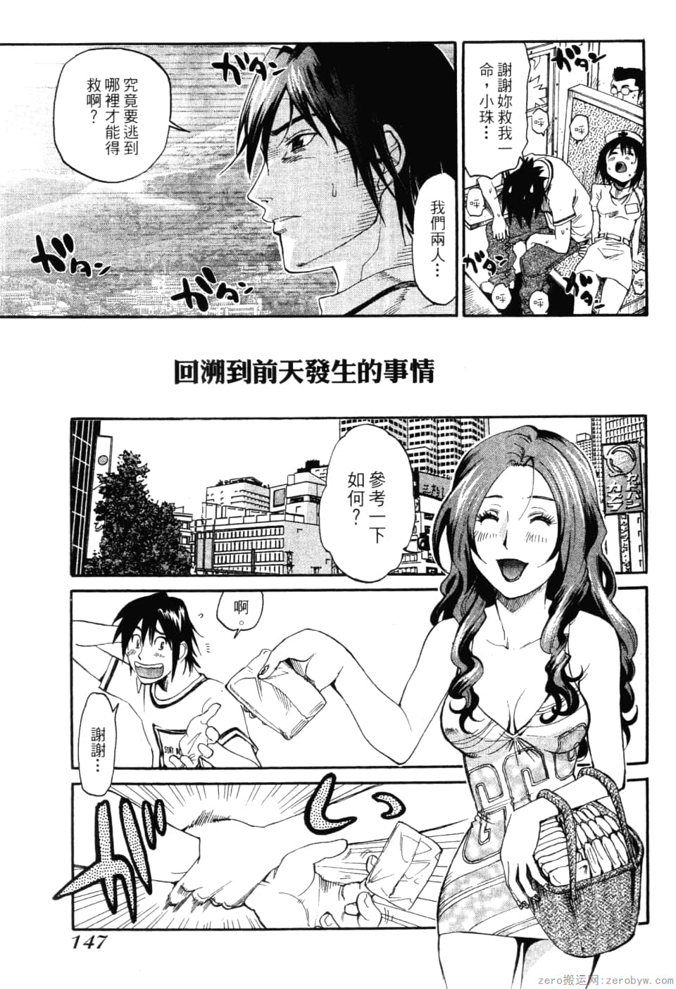 Page 149