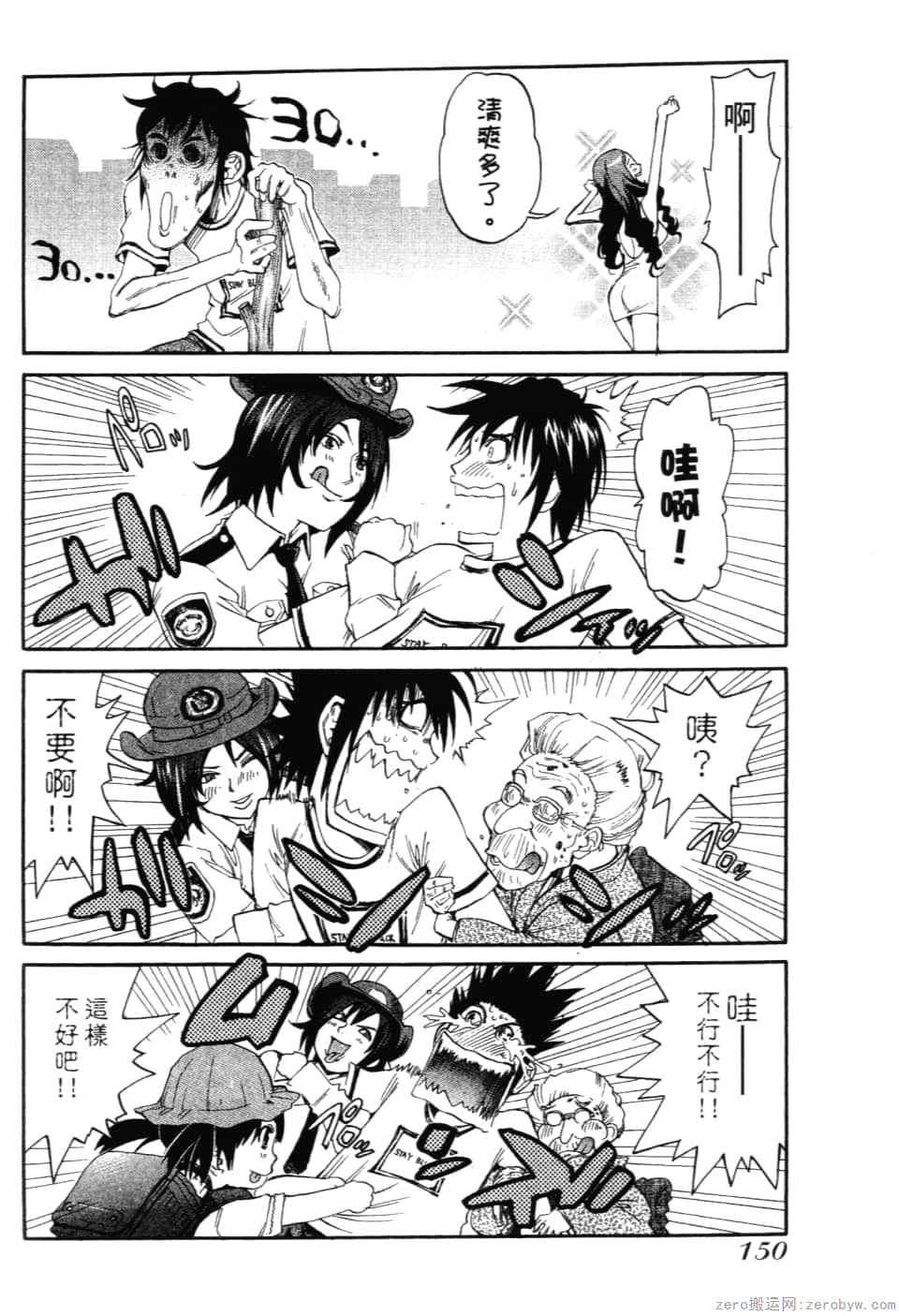 Page 152