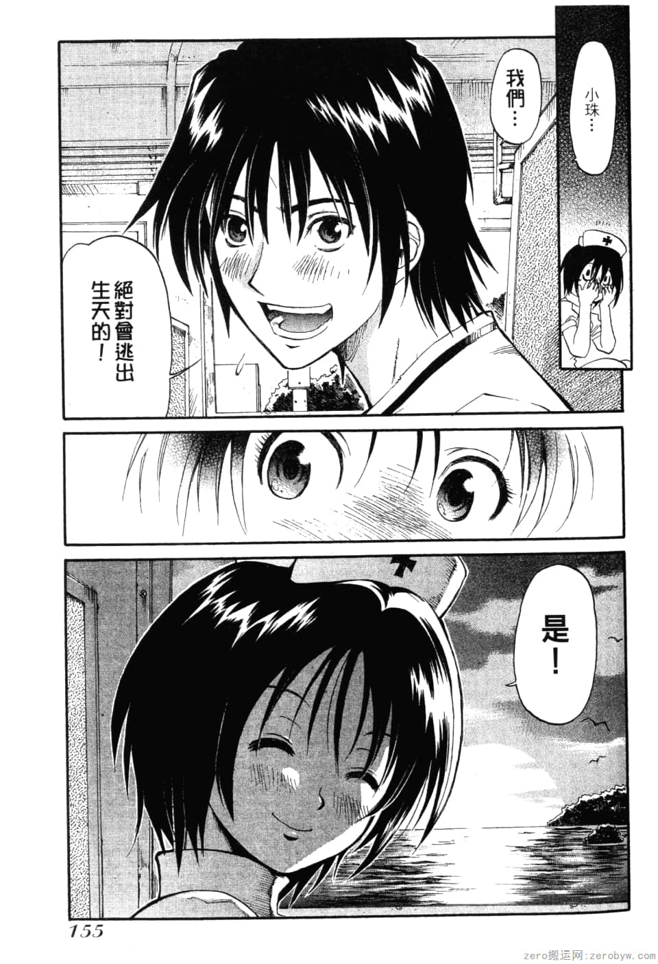 Page 157