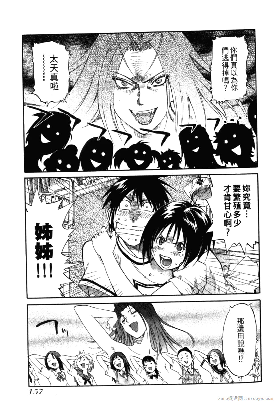 Page 159