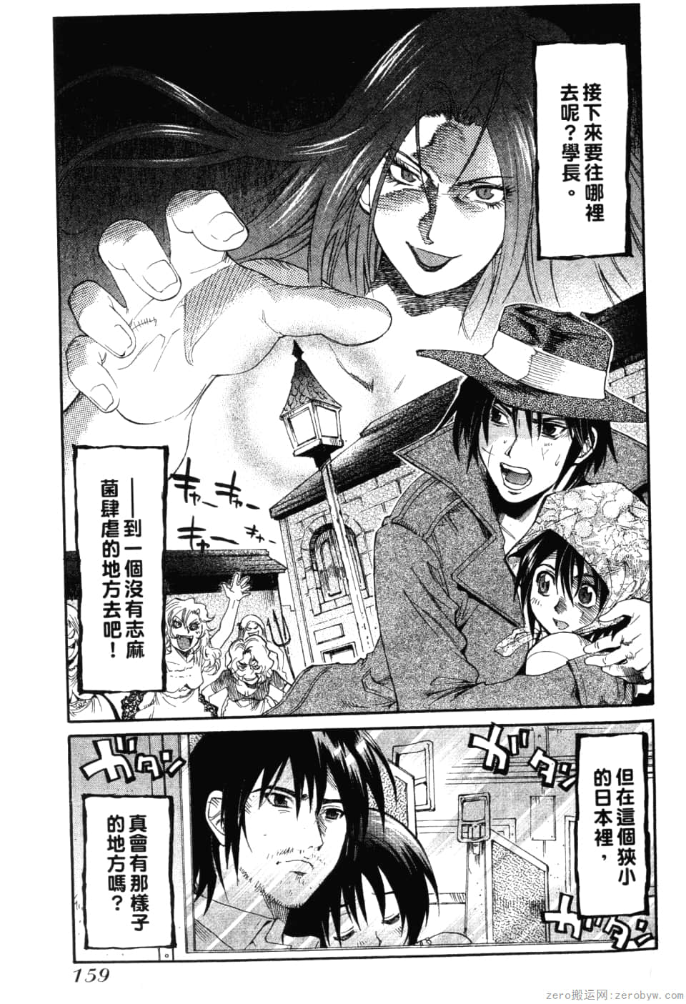 Page 161
