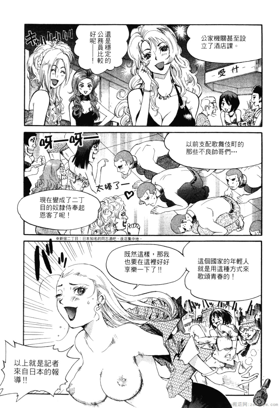 Page 163