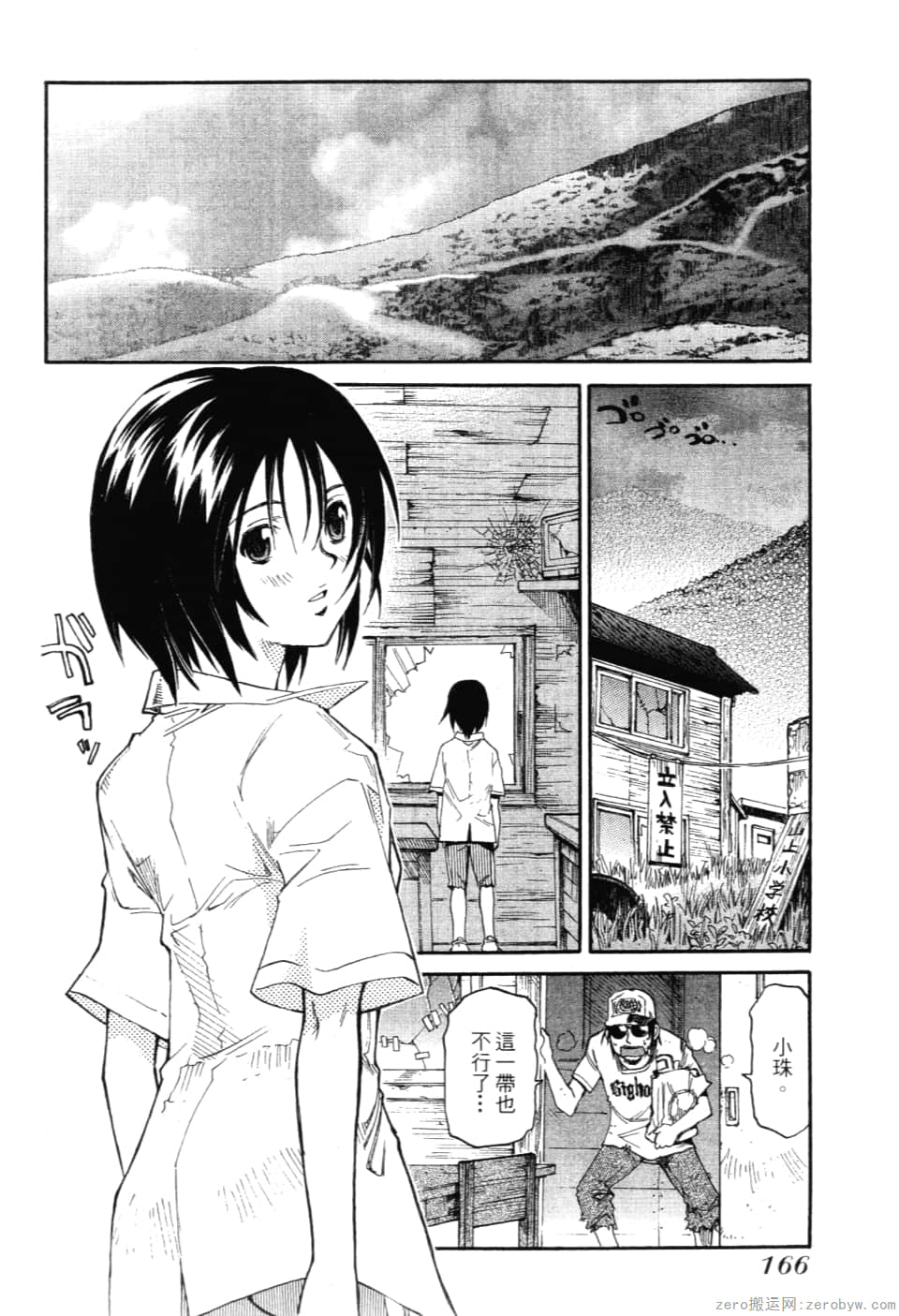 Page 168