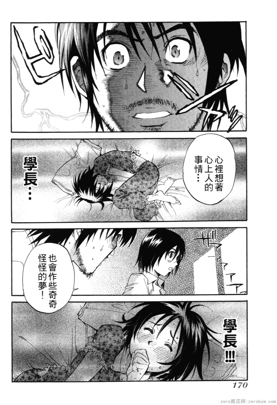 Page 172