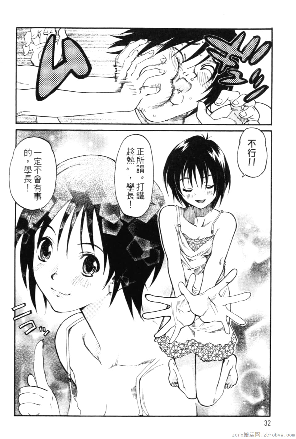 Page 34