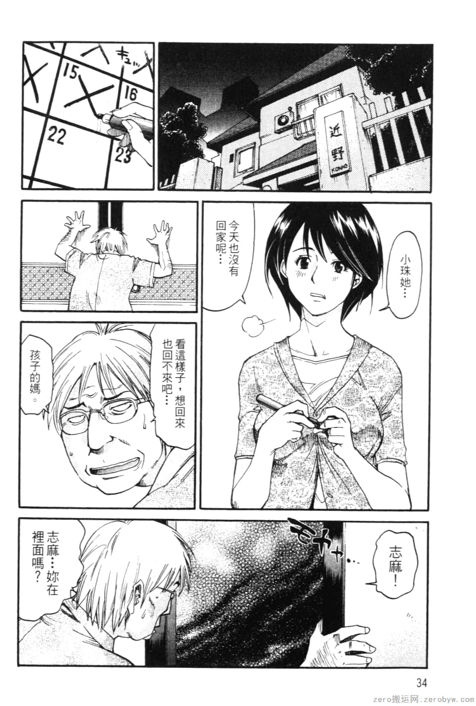 Page 36