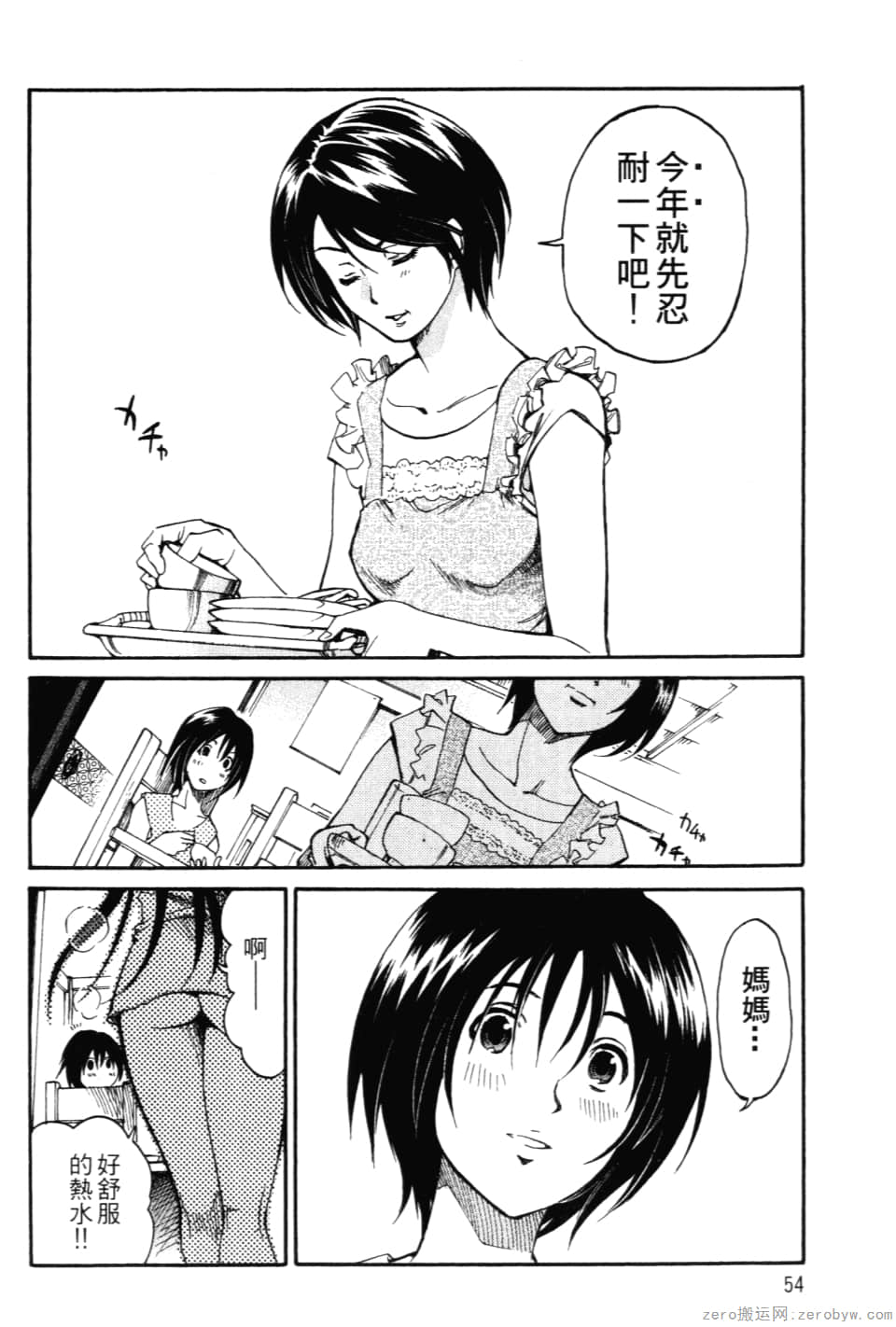 Page 56