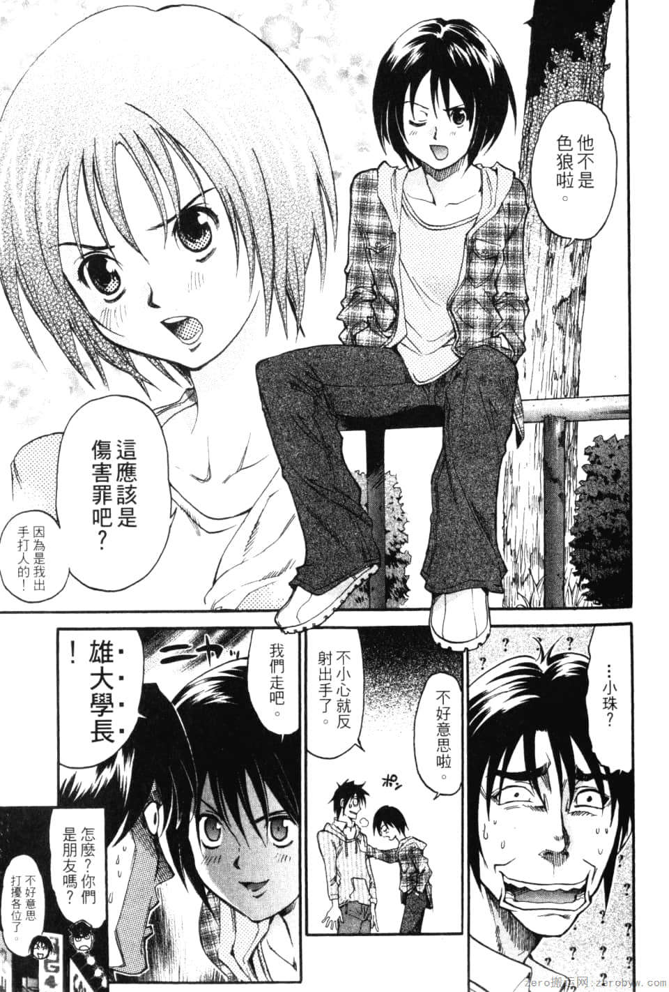 Page 67