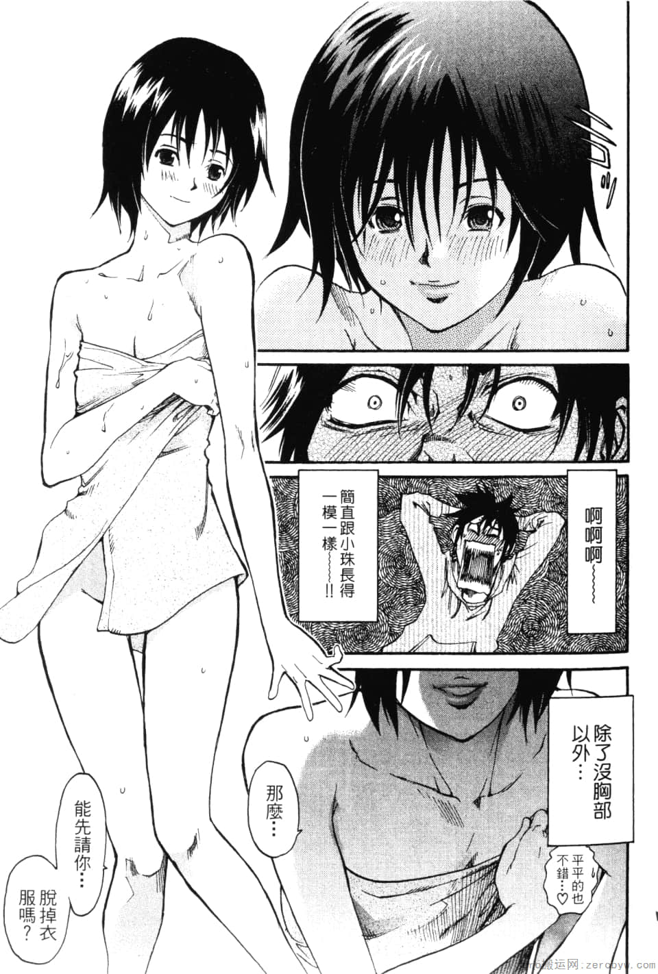 Page 73
