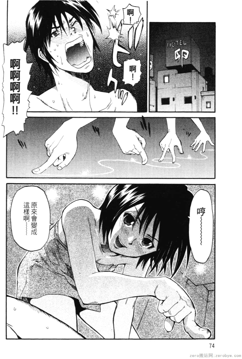 Page 76