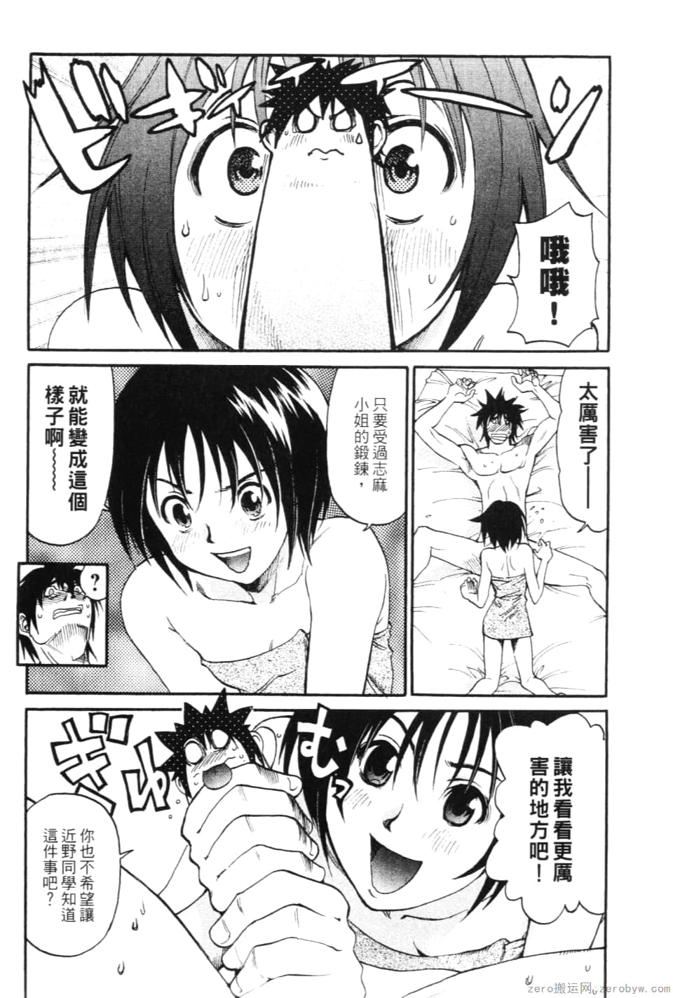 Page 80