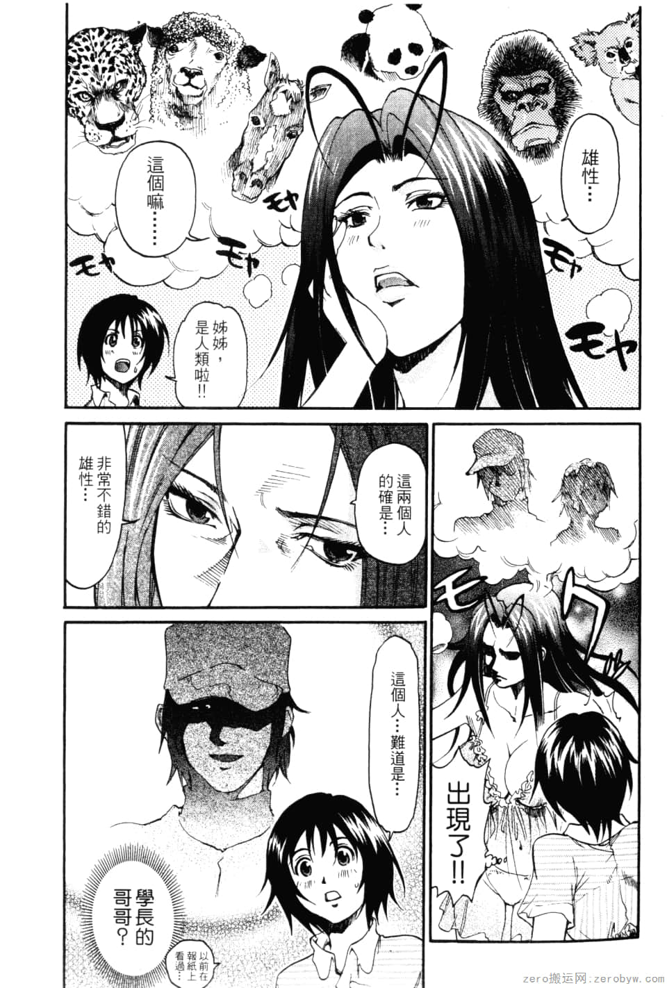 Page 87