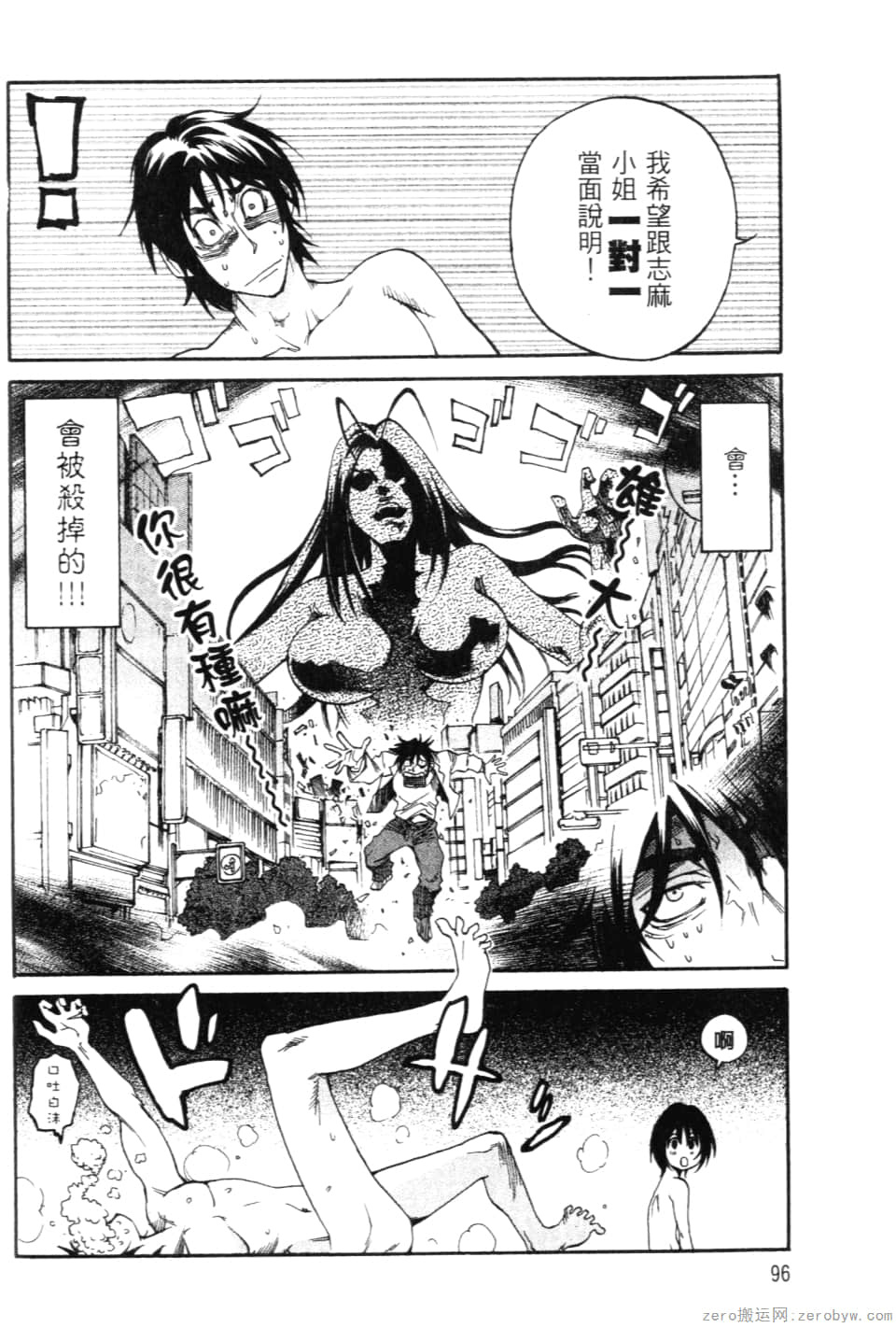 Page 98