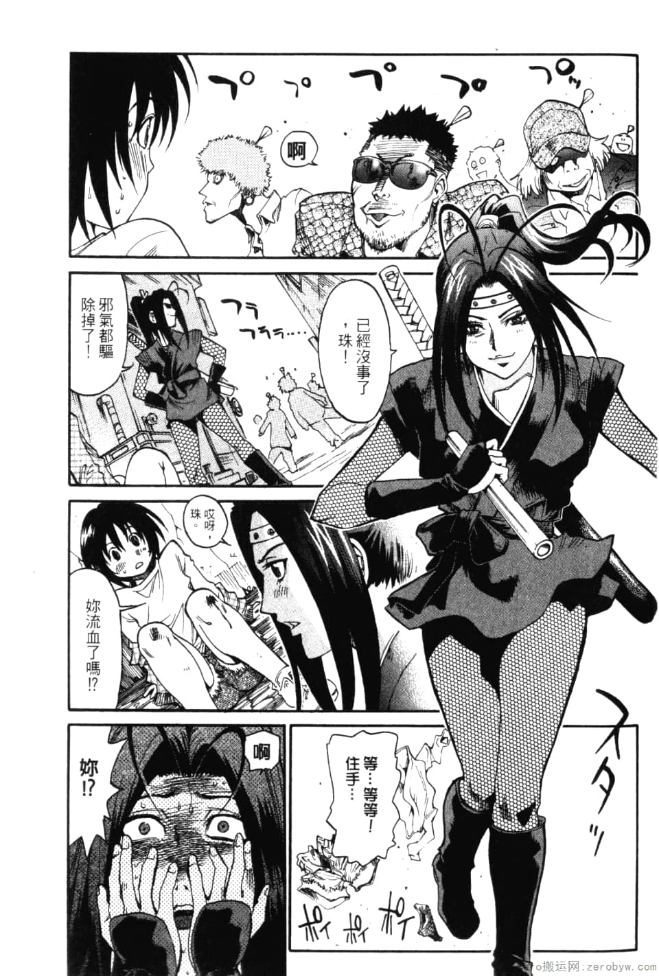 Page 103