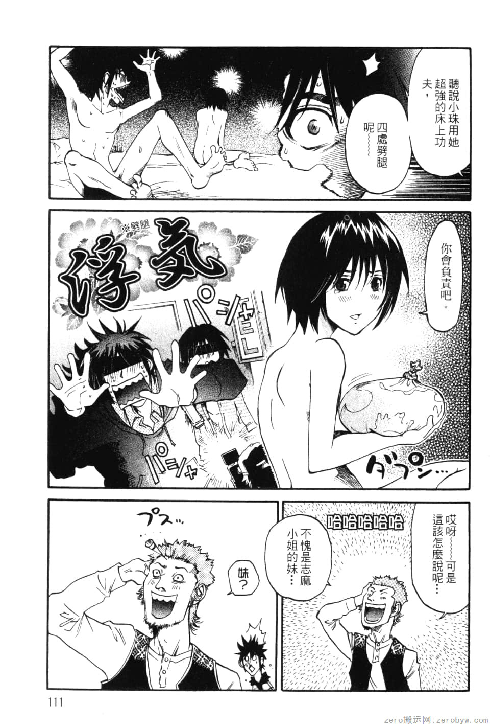Page 113
