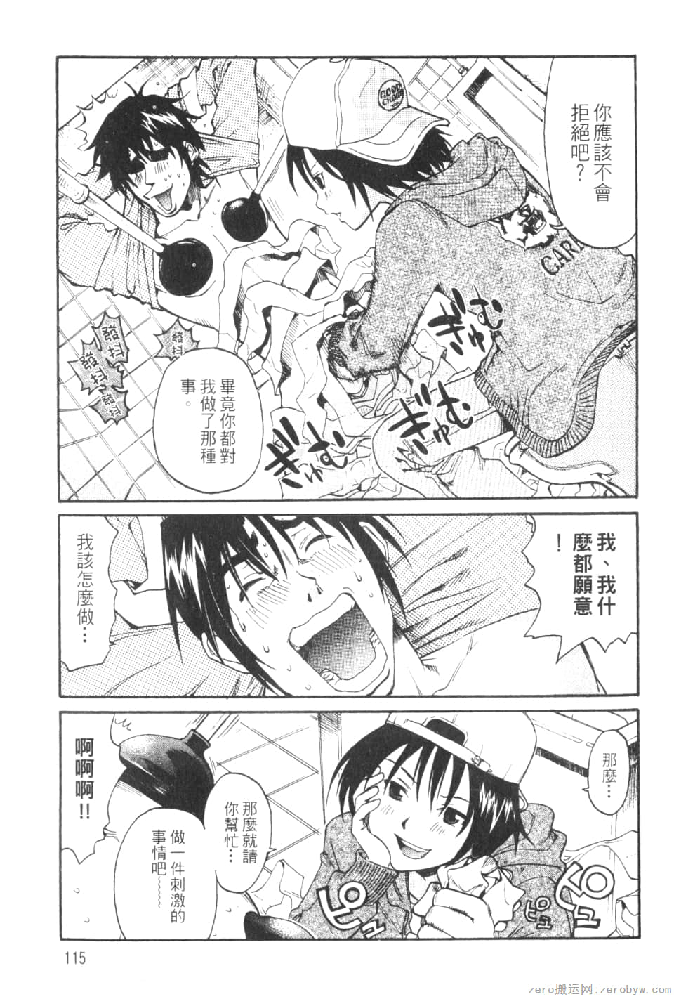 Page 117
