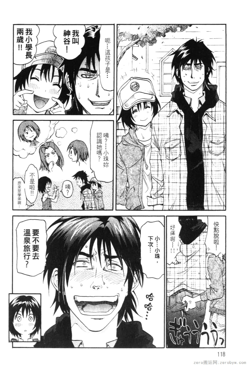 Page 120