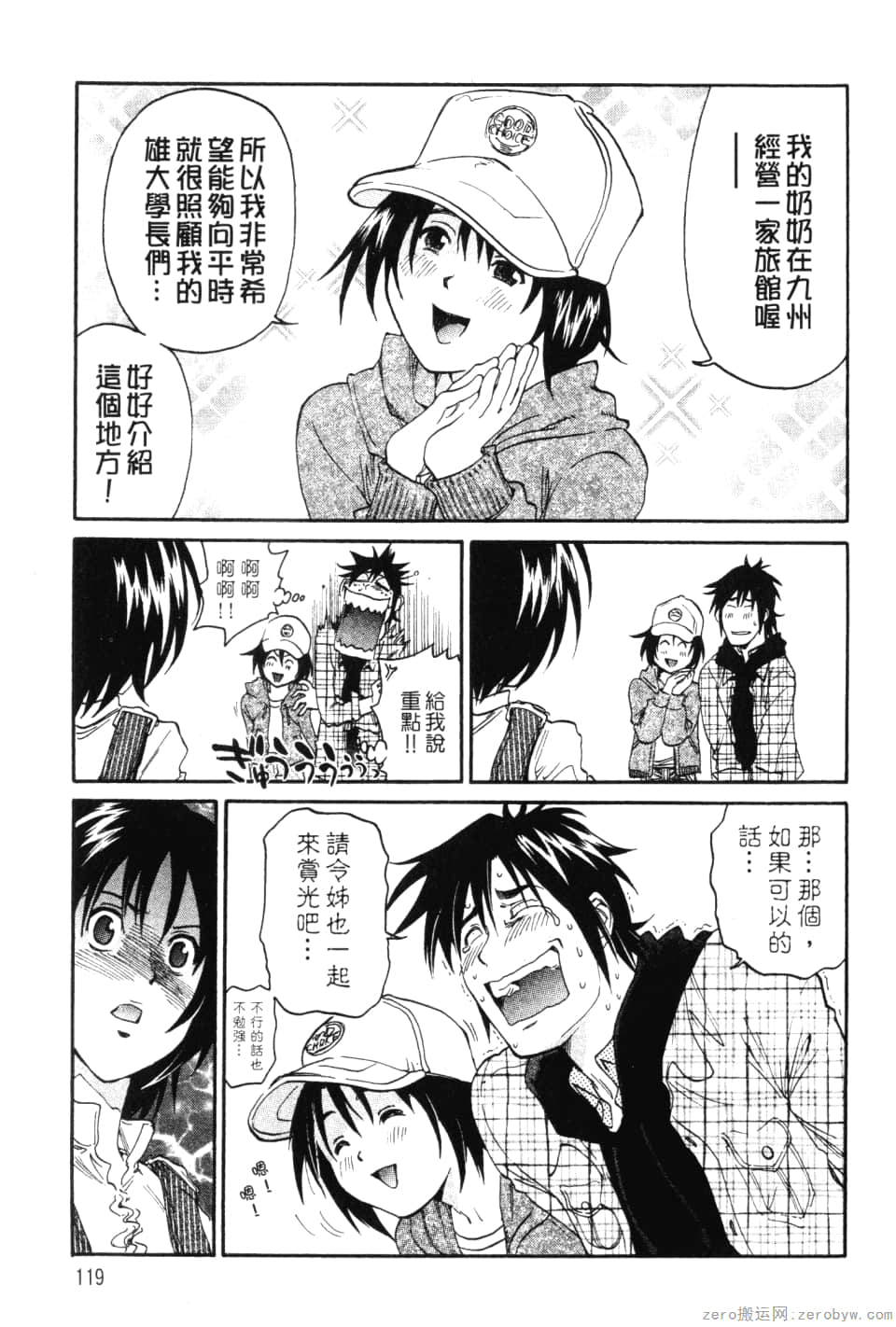 Page 121