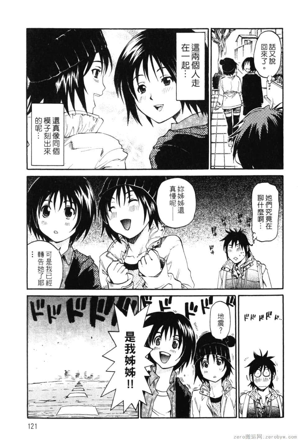 Page 123