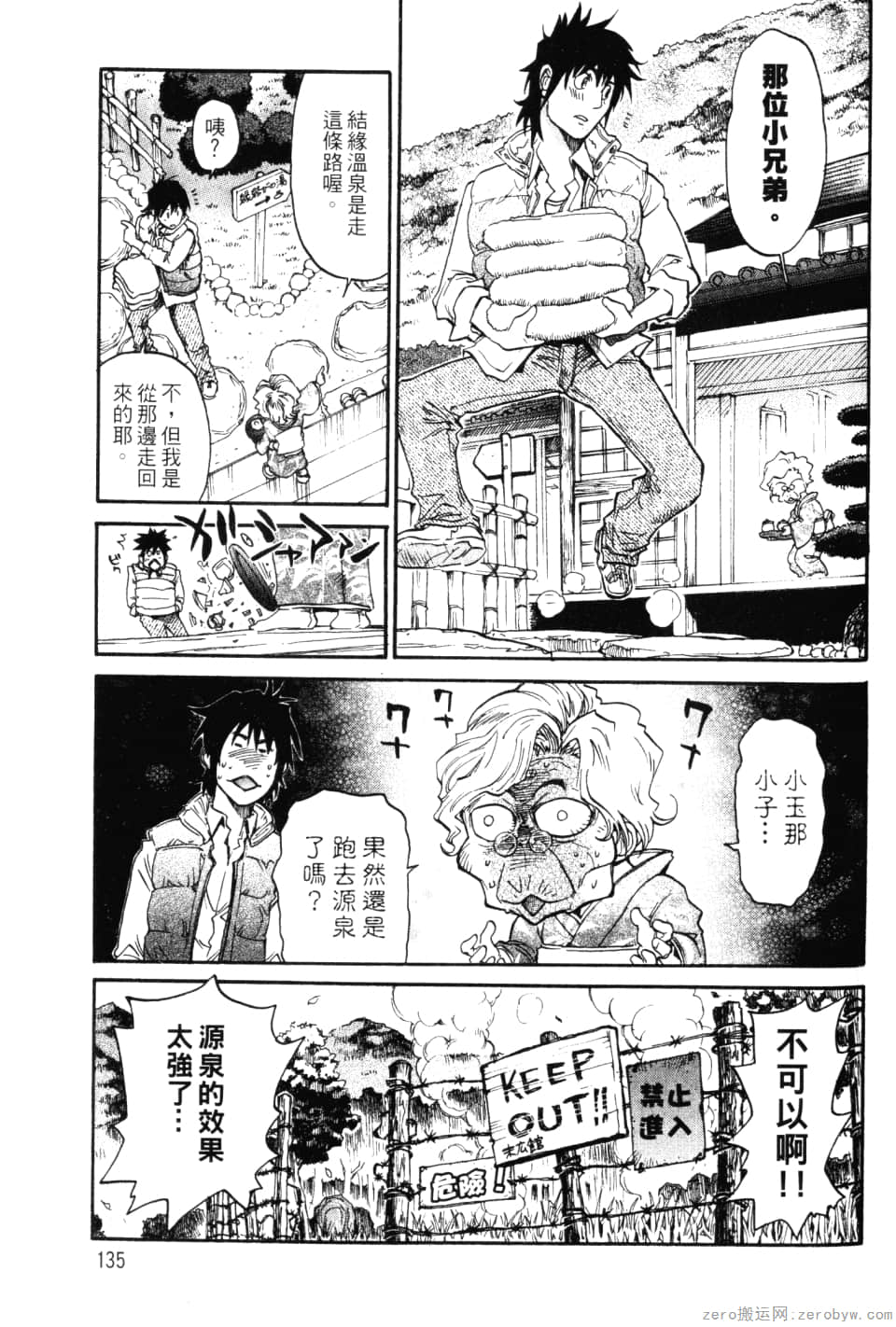 Page 137