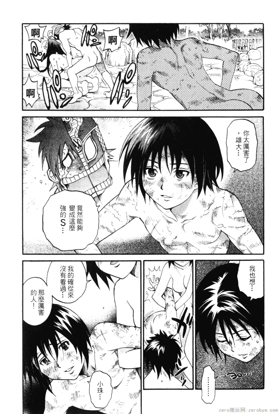 Page 161