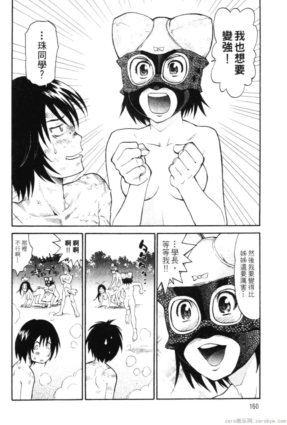 Page 162