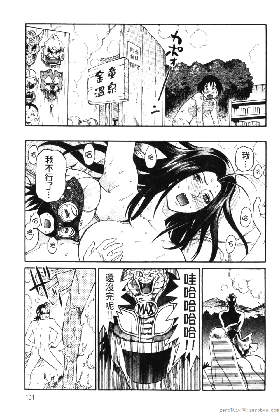 Page 163