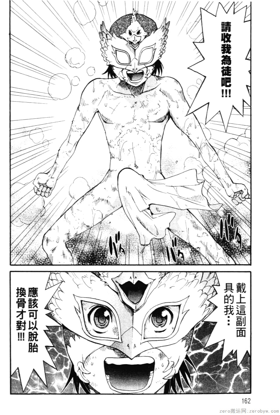 Page 164