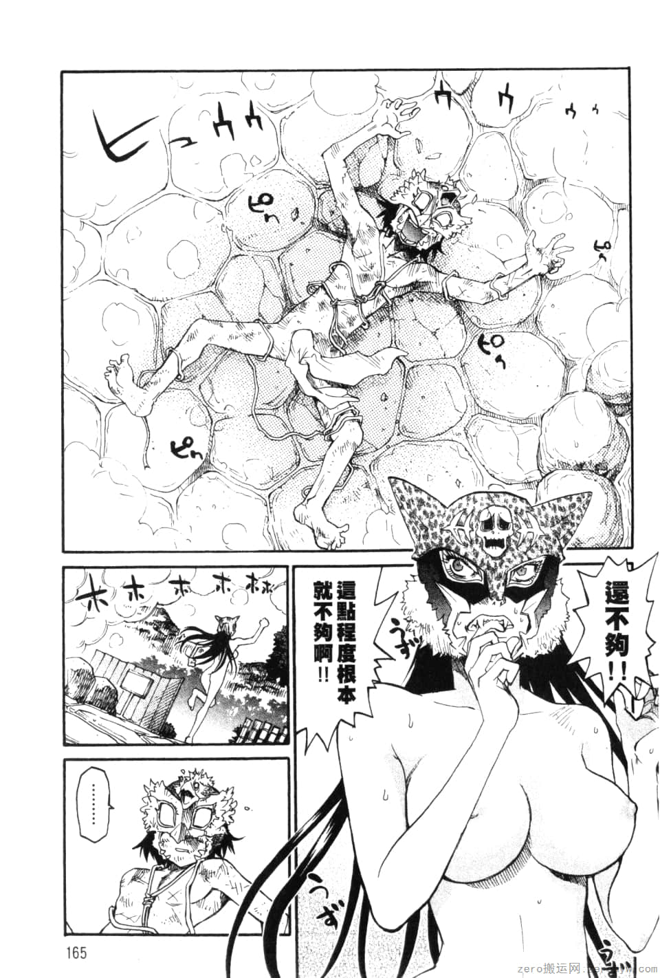 Page 167