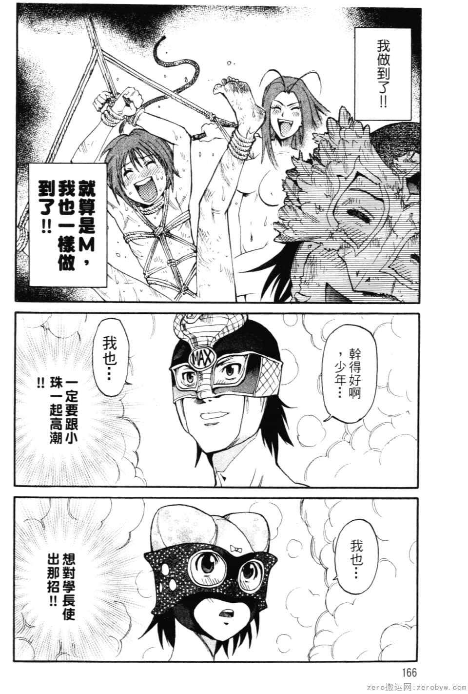 Page 168