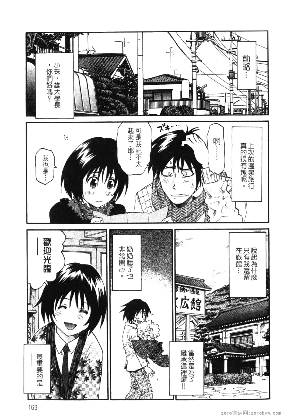 Page 171