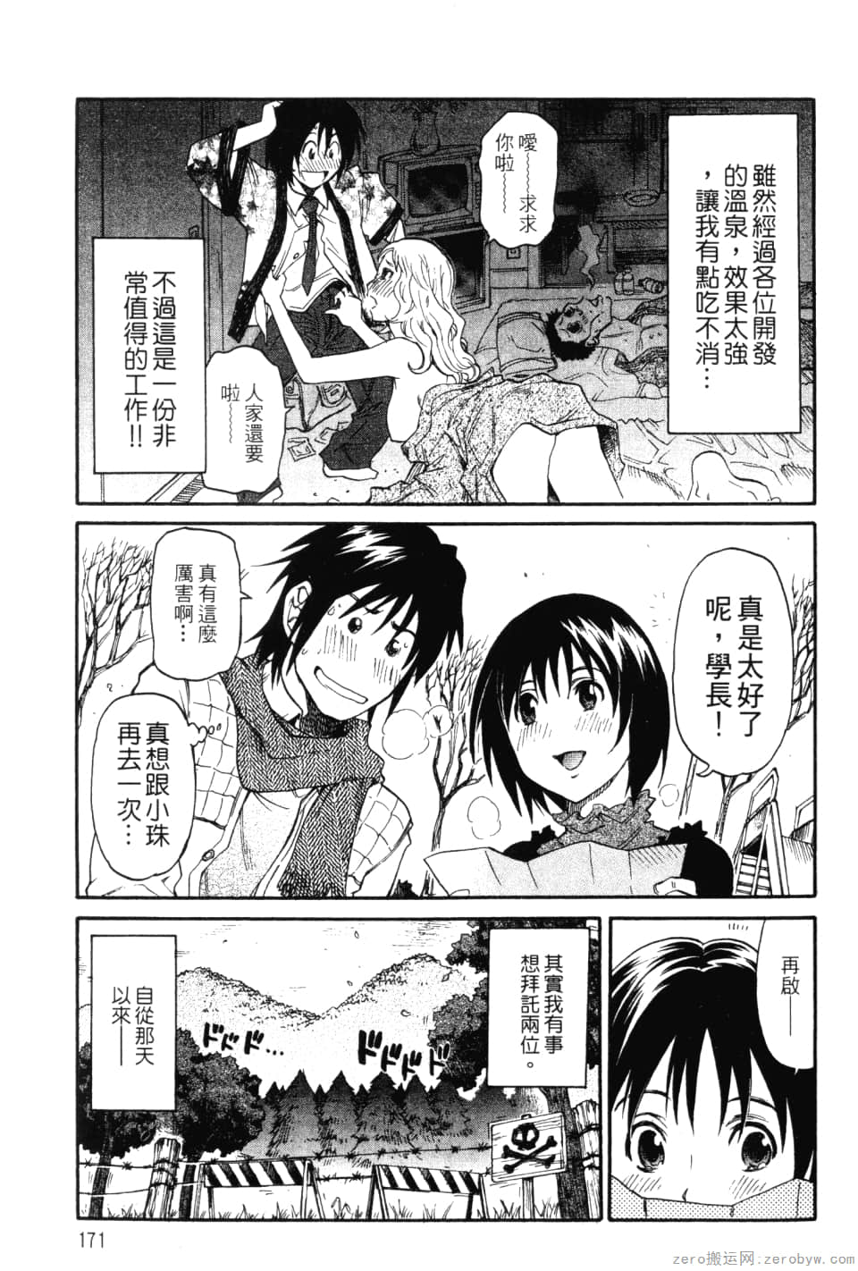 Page 173