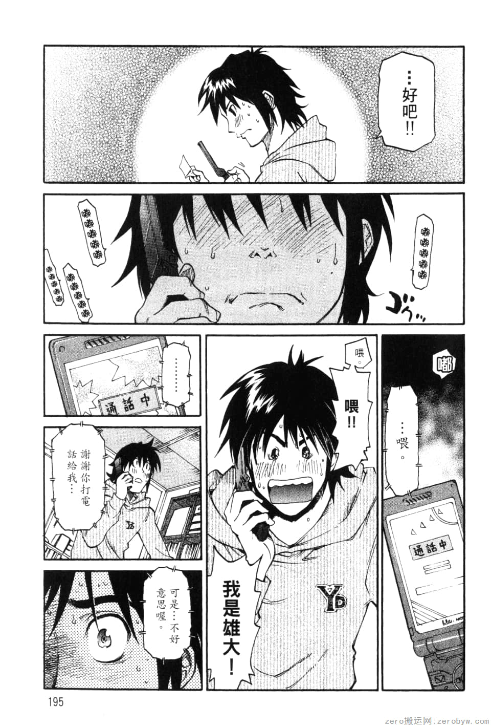 Page 197