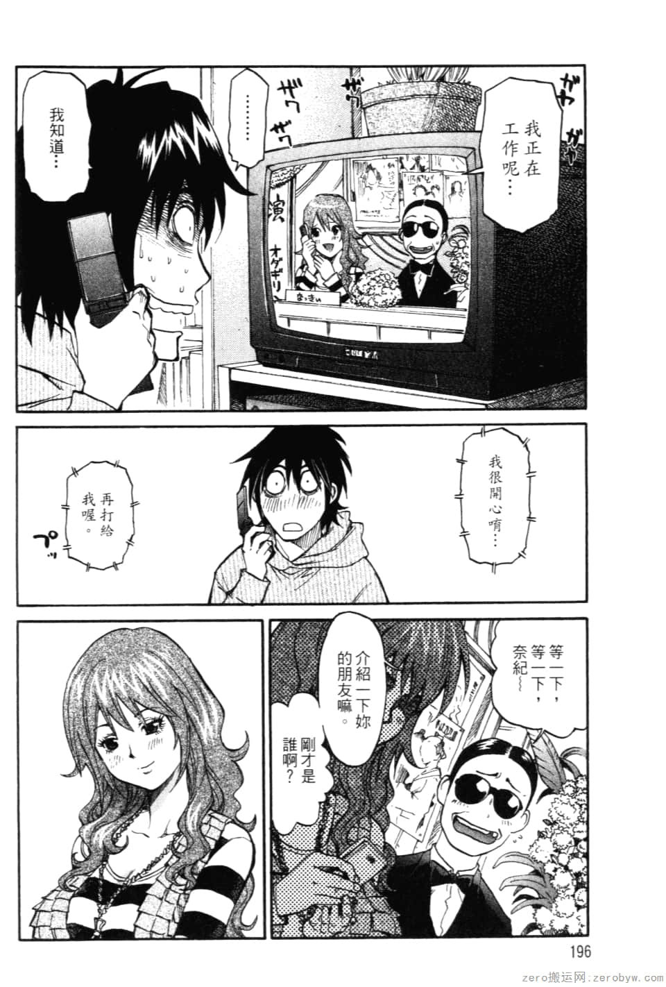 Page 198