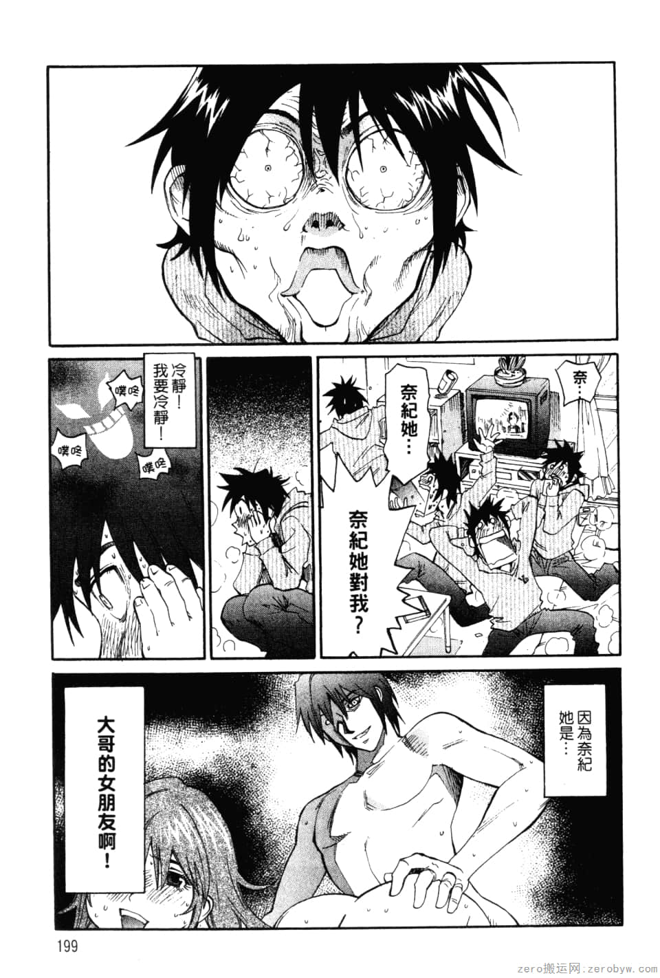Page 201