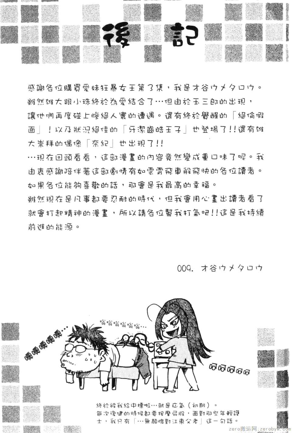 Page 207