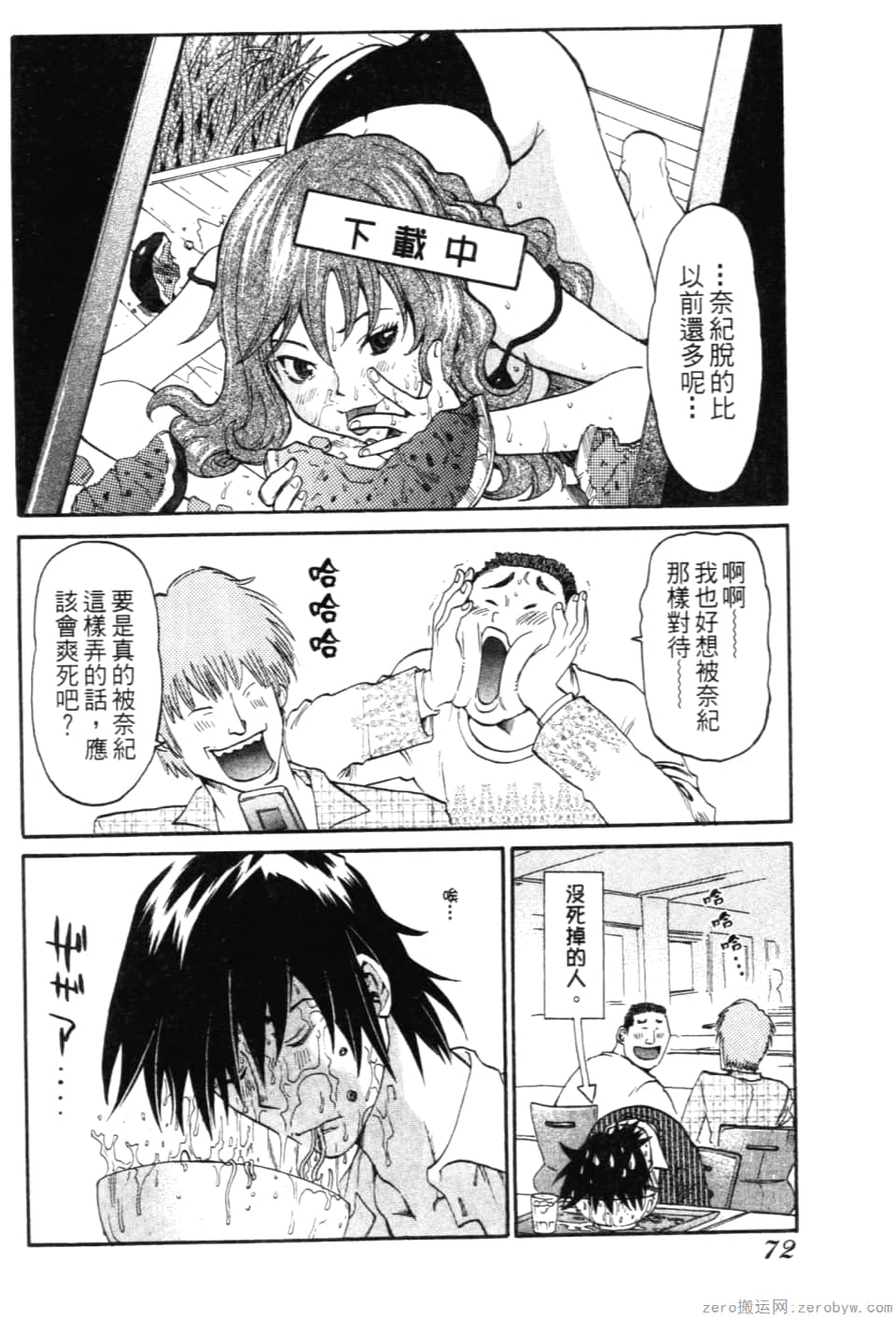 Page 74